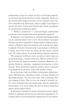 Переродження Джун Ферров. Изображение №7