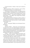 Ненавиджу тебе кохати. Зображення №4
