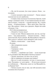 Ненавиджу тебе кохати. Зображення №9