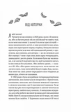 З Лондона з любов’ю. Изображение №1