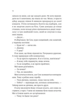 Сем на зв'язку. Зображення №9