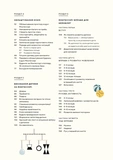 Монтессорі для немовлят. Як виховувати дитину з любов’ю, повагою та розумінням. Посібник для батьків. Зображення №2