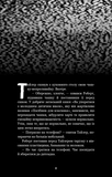 Жахастики Фазбера. Книга 7. Скелі. Изображение №3