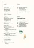 Монтессорі для немовлят. Як виховувати дитину з любов’ю, повагою та розумінням. Посібник для батьків. Зображення №3