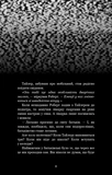 Жахастики Фазбера. Книга 7. Скелі. Изображение №4