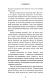 Жахастики Фазбера. Книга 7. Скелі. Изображение №5