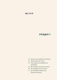 Монтессорі для немовлят. Як виховувати дитину з любов’ю, повагою та розумінням. Посібник для батьків. Зображення №5