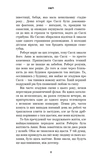 Жахастики Фазбера. Книга 7. Скелі. Изображение №6