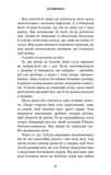 Жахастики Фазбера. Книга 7. Скелі. Изображение №7