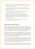 Монтессорі для немовлят. Як виховувати дитину з любов’ю, повагою та розумінням. Посібник для батьків. Зображення №7