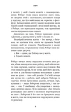 Жахастики Фазбера. Книга 7. Скелі. Изображение №8