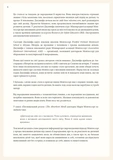 Монтессорі для немовлят. Як виховувати дитину з любов’ю, повагою та розумінням. Посібник для батьків. Зображення №8