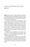 Група підтримки останніх дівчат. Зображення №4