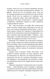 Група підтримки останніх дівчат. Зображення №7