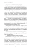 Донька безсвіття. Війна загублених сердець. Книга 1. Изображение №9