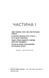 Доторк злості. Гадес і Персефона. Книга 5. Зображення №1