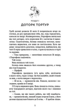 Доторк злості. Гадес і Персефона. Книга 5. Зображення №2