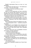 Доторк злості. Гадес і Персефона. Книга 5. Зображення №4