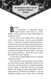 Благословення Небесного Урядника. Том 3. Зображення №3