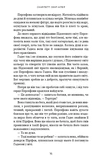 Доторк злості. Гадес і Персефона. Книга 5. Зображення №7