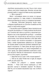 Благословення Небесного Урядника. Том 3. Зображення №6