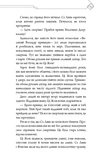 Благословення Небесного Урядника. Том 3. Зображення №7