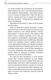 Благословення Небесного Урядника. Том 3. Зображення №8