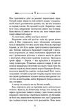 Крижана колиска. Падіння Місяця. Книга 2. Изображение №7 Крижана колиска. Падіння Місяця. Книга 2. Изображение №7