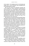 Крижана колиска. Падіння Місяця. Книга 2. Изображение №8 Крижана колиска. Падіння Місяця. Книга 2. Изображение №8