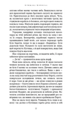 Крижана колиска. Падіння Місяця. Книга 2. Изображение №9 Крижана колиска. Падіння Місяця. Книга 2. Изображение №9
