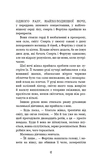 Дрібні злодюжки Книга 1. Зображення №3