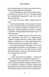 Дрібні злодюжки Книга 1. Зображення №8