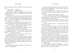 Мова драконів. Зображення №6