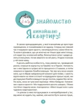 9 місяців до зустрічі. Добра книжка для майбутньої матусі. Зображення №3