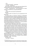 Альфа & Омега: Апокаліпсис для початківців. Зображення №2