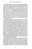 Атлас хмар. Изображение №8