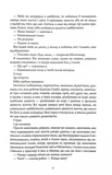 Альфа & Омега: Апокаліпсис для початківців. Зображення №5