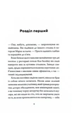 Добродій з Перу. Зображення №1