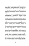 Добродій з Перу. Зображення №2