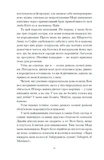 Скандальні зізнання міс Лідії Беннет, відьми. Зображення №2