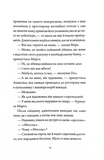 Добродій з Перу. Зображення №7