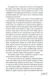 Скандальні зізнання міс Лідії Беннет, відьми. Зображення №3