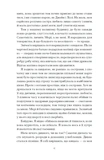 Скандальні зізнання міс Лідії Беннет, відьми. Зображення №4