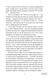 Скандальні зізнання міс Лідії Беннет, відьми. Зображення №5