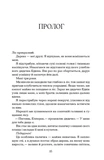 Чорна відьма. Изображение №4