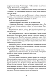 Чорна відьма. Изображение №5