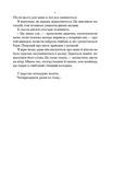 Чорна відьма. Изображение №6