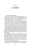 Чорна відьма. Изображение №7