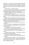 Чорна відьма. Изображение №8