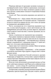Чорна відьма. Изображение №9